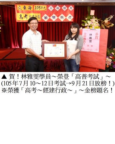 048_105年高考-林雅雯_7050